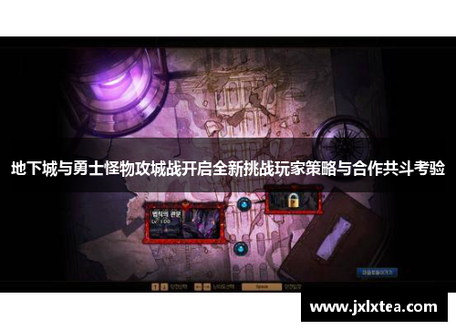 地下城与勇士怪物攻城战开启全新挑战玩家策略与合作共斗考验